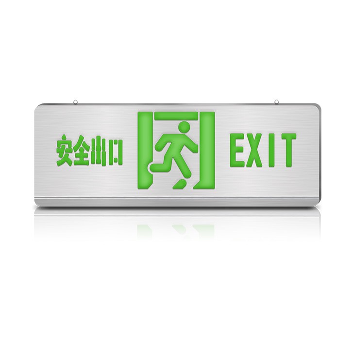 自帶電源系列-雙面安全出口標(biāo)志燈-吊掛