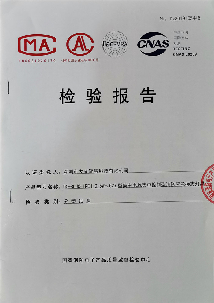 檢驗(yàn)報(bào)告